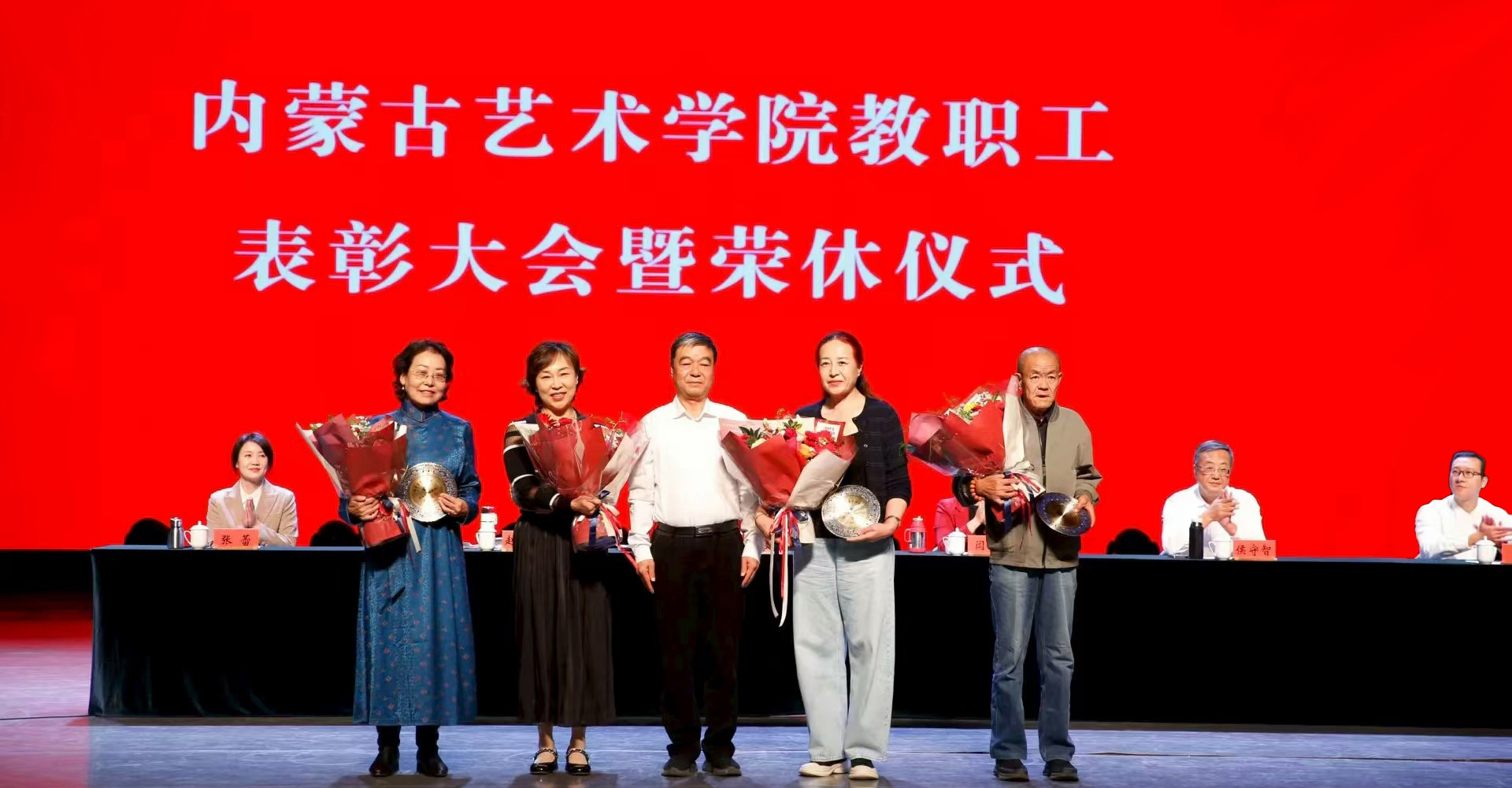 我校举行教职工表彰大会暨荣休仪式
