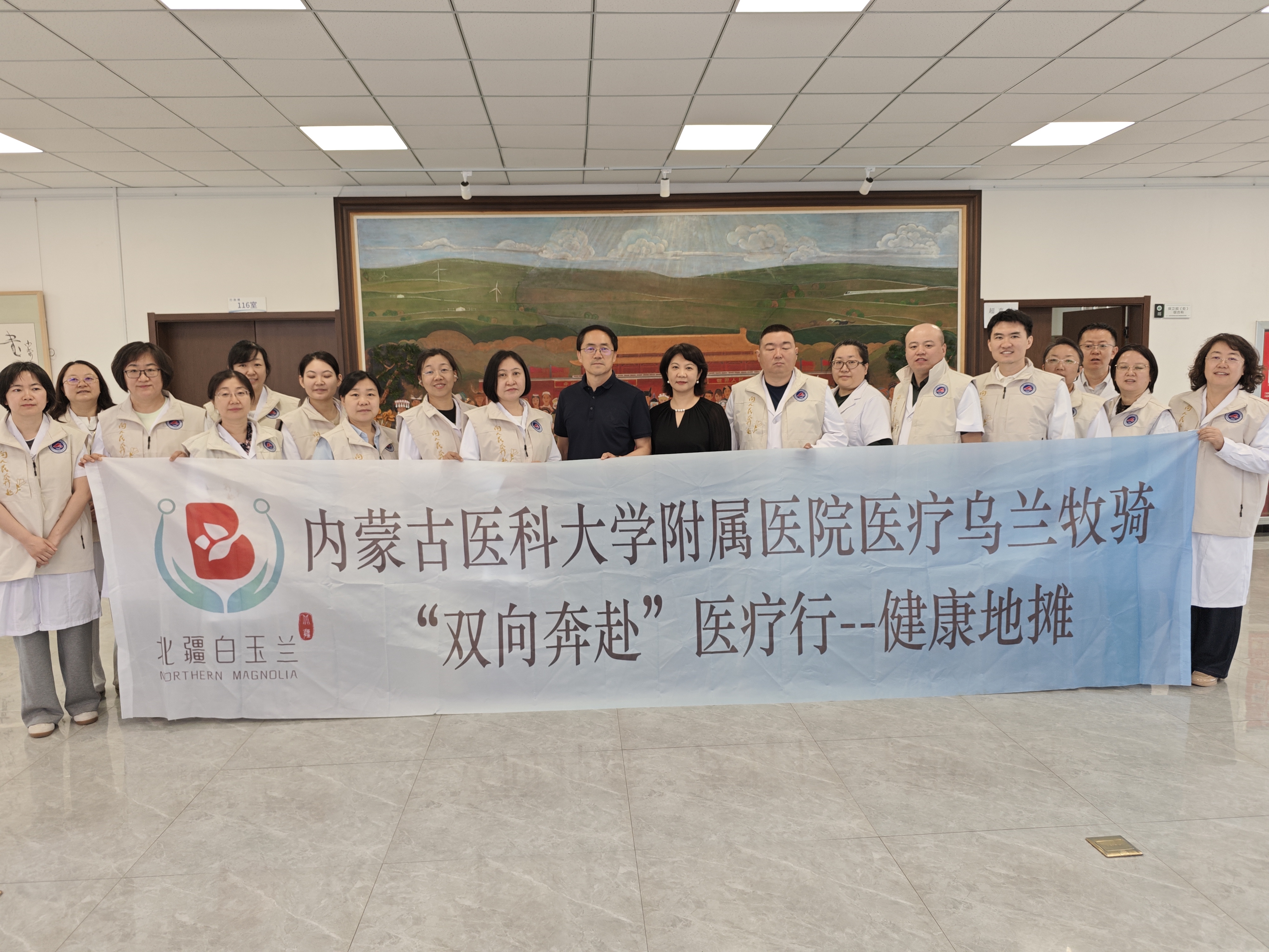 践行正确政绩观 务实服务暖人心——内蒙古艺术学院工会组织义诊为教职工送健康