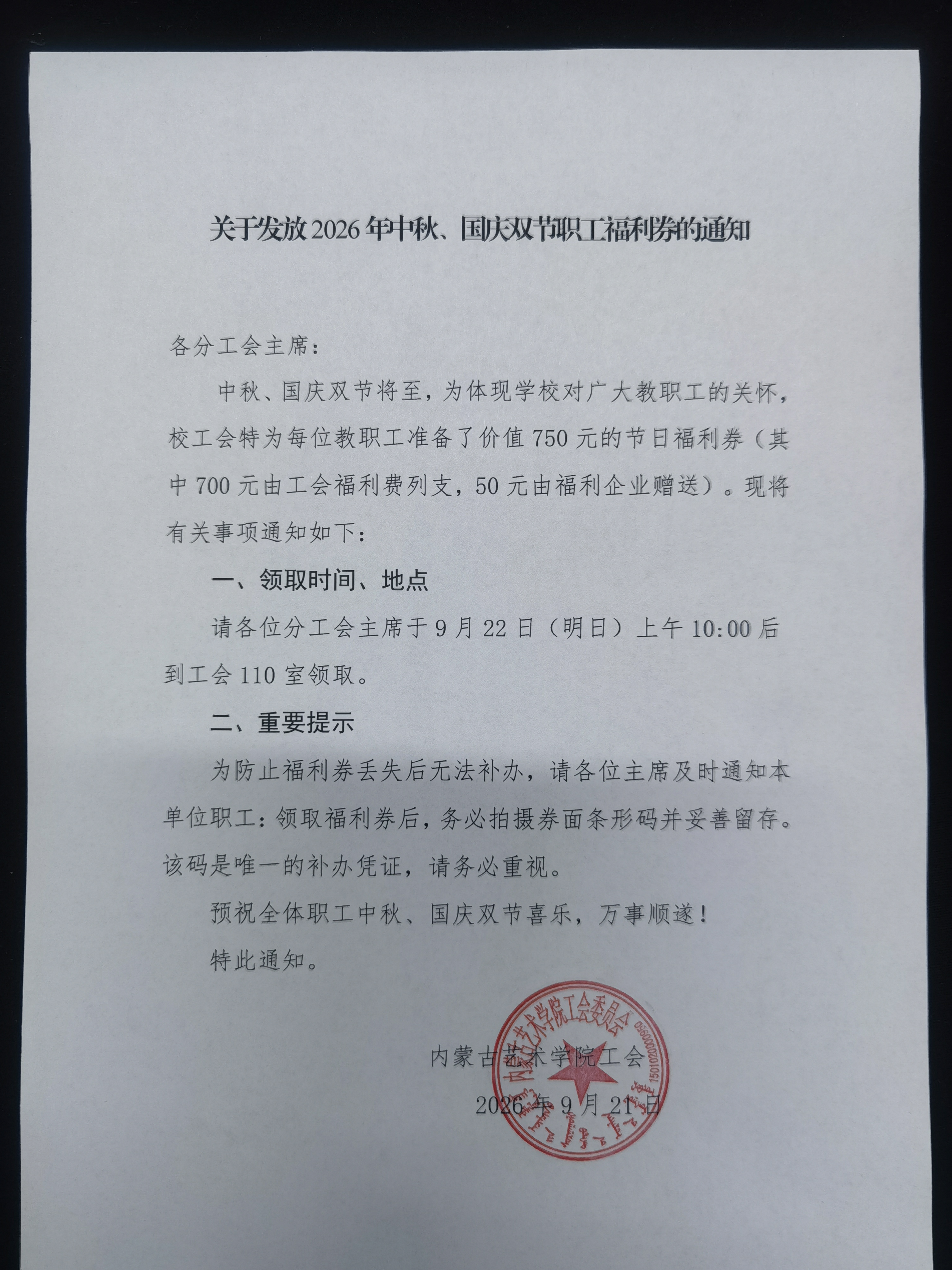 微信图片_20260921150052_306_2.jpg